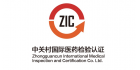 中关村国际医药检验认证科技有限公司