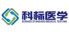 江苏科标医学检测有限公司